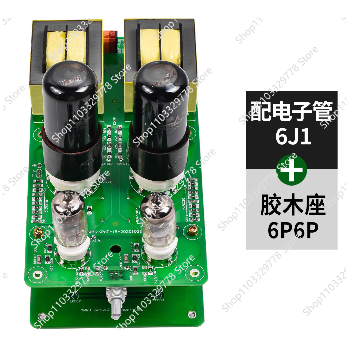 Kit amplificatore a valvole si - Tube Amplifier Kit Diy recensione e prezzo
