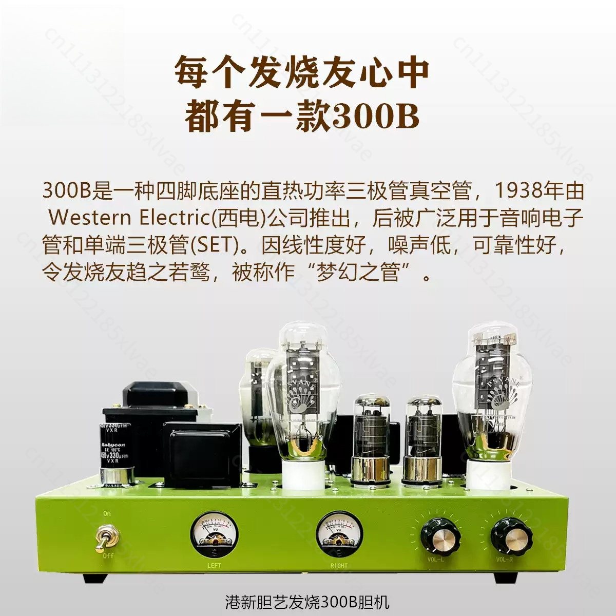 Amplificatore di potenza a val - Tube Amplifier 300B Single Ended recensione e prezzo