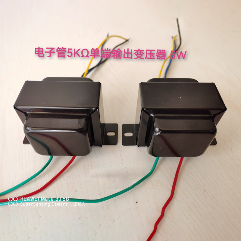 Trasformatore di potenza BAHOD - Tube Amplifier Transformer Output recensione e prezzo