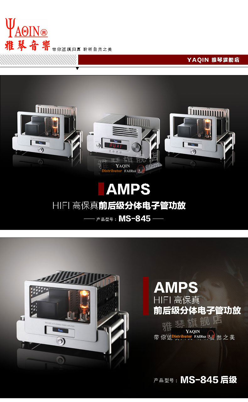 YAQIN MS-845 Classe A Tubo a V - Class A Tube Amplifier 845 recensione e prezzo